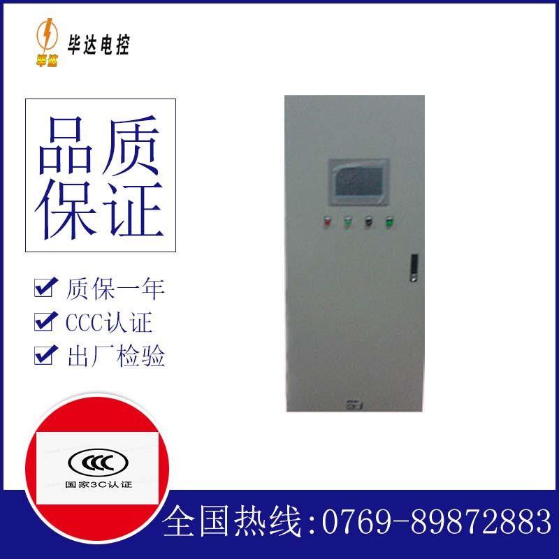 隆尧变频控制箱