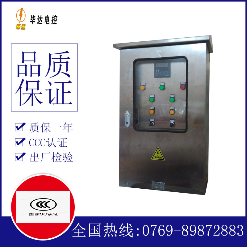 隆尧路灯控制箱