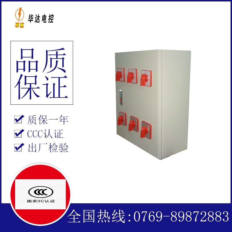 隆尧电器控制箱
